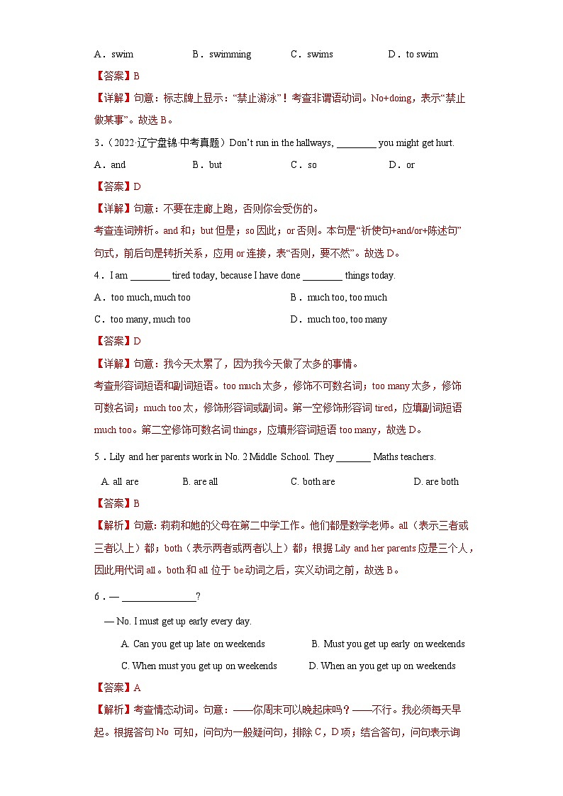 人教新目标版英语七年级下册Unit 4 课件+单元测试+单元知识清单03