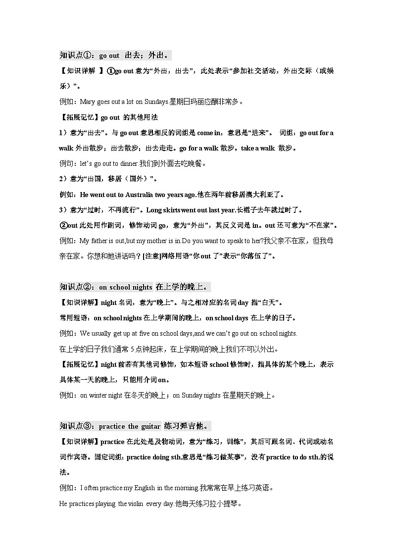 人教新目标版英语七年级下册Unit 4 课件+单元测试+单元知识清单03