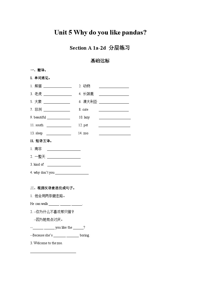 人教新目标版英语七年级下册  Unit 5 第1课时 (Section A 1a-2d) 课件+教案+导学案+分层作业01