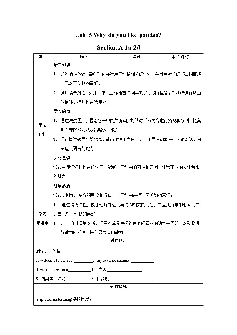 人教新目标版英语七年级下册  Unit 5 第1课时 (Section A 1a-2d) 课件+教案+导学案+分层作业01
