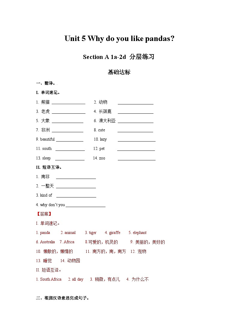 人教新目标版英语七年级下册  Unit 5 第1课时 (Section A 1a-2d) 课件+教案+导学案+分层作业01