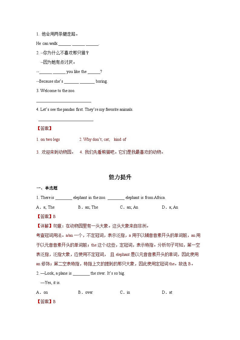 人教新目标版英语七年级下册  Unit 5 第1课时 (Section A 1a-2d) 课件+教案+导学案+分层作业02