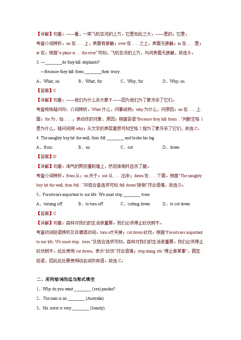 人教新目标版英语七年级下册  Unit 5 第1课时 (Section A 1a-2d) 课件+教案+导学案+分层作业03