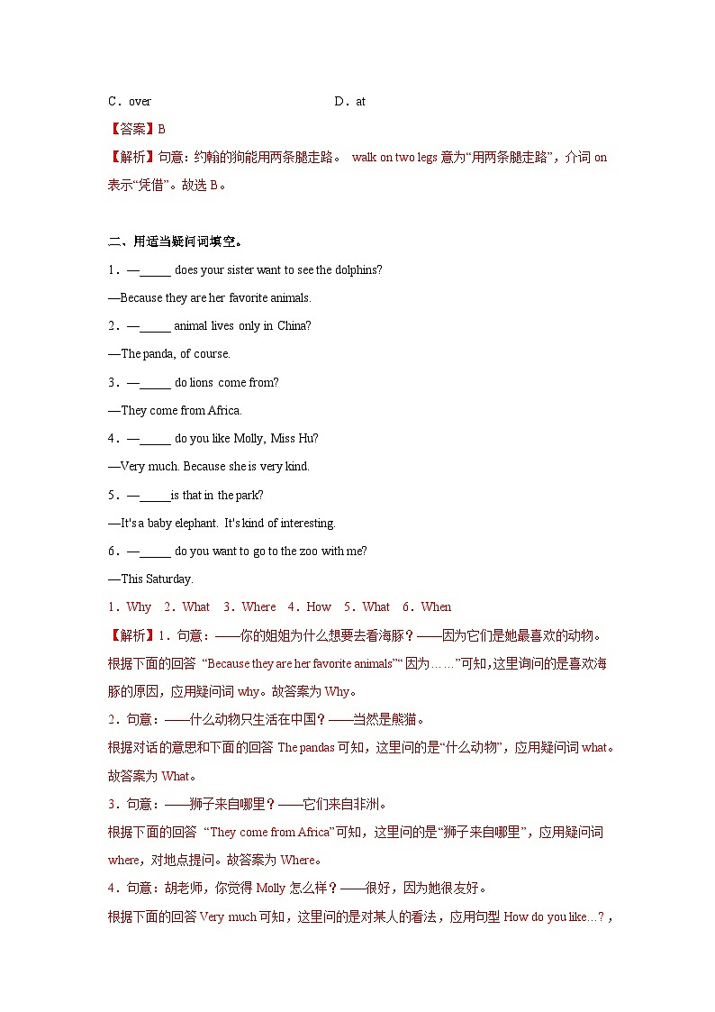 人教新目标版英语七年级下册 Unit 5 第2课时 (Section A GF-3c) 课件+教案+导学案+分层作业03