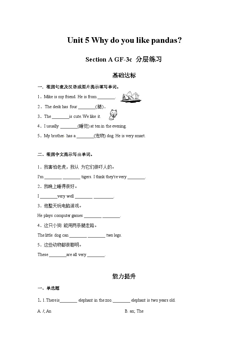 人教新目标版英语七年级下册 Unit 5 第2课时 (Section A GF-3c) 课件+教案+导学案+分层作业01