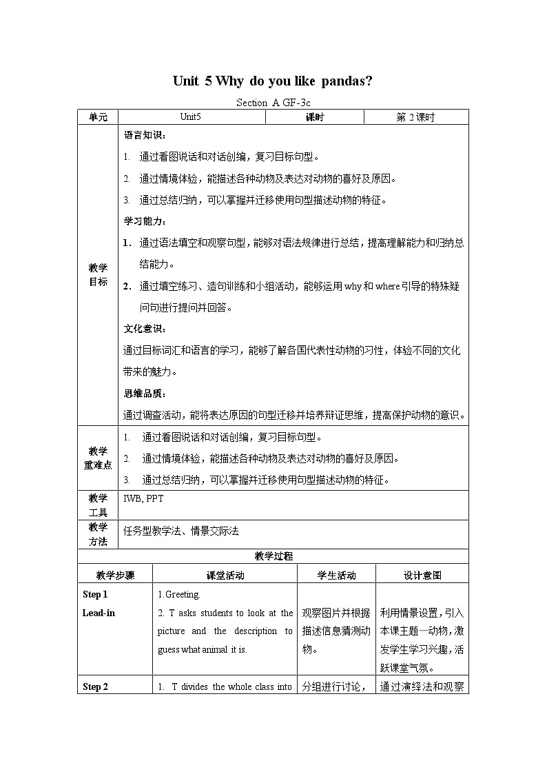 人教新目标版英语七年级下册 Unit 5 第2课时 (Section A GF-3c) 课件+教案+导学案+分层作业01