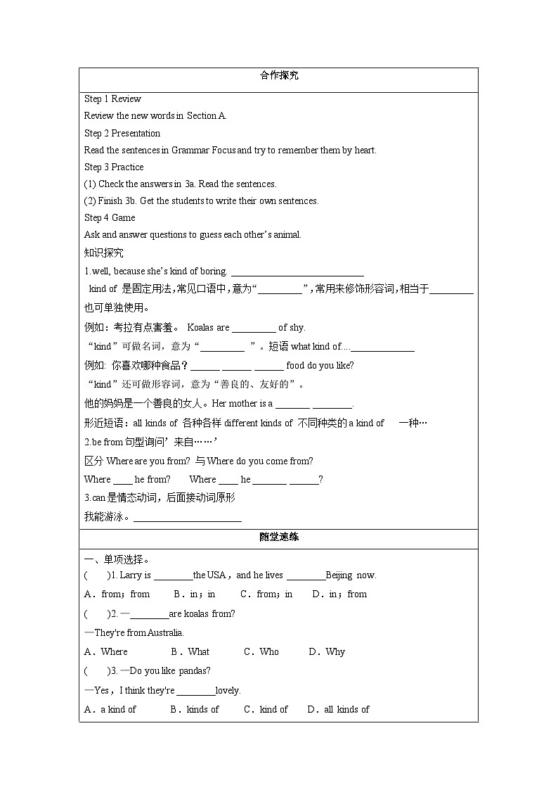 人教新目标版英语七年级下册 Unit 5 第2课时 (Section A GF-3c) 课件+教案+导学案+分层作业02