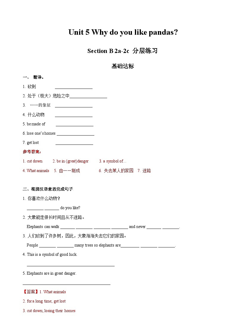 人教新目标版英语七年级下册  Unit 5 第4课时 (Section B 2a-2c) 课件+教案+导学案+分层作业01
