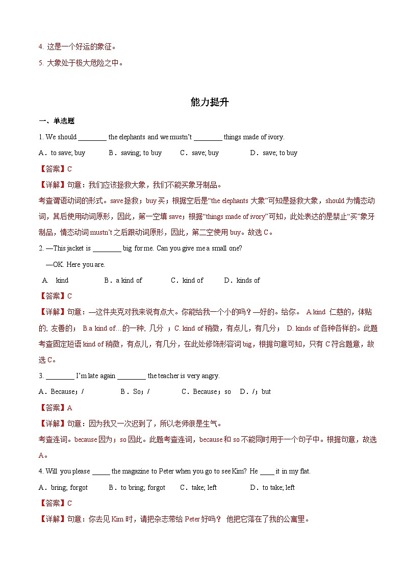 人教新目标版英语七年级下册  Unit 5 第4课时 (Section B 2a-2c) 课件+教案+导学案+分层作业02