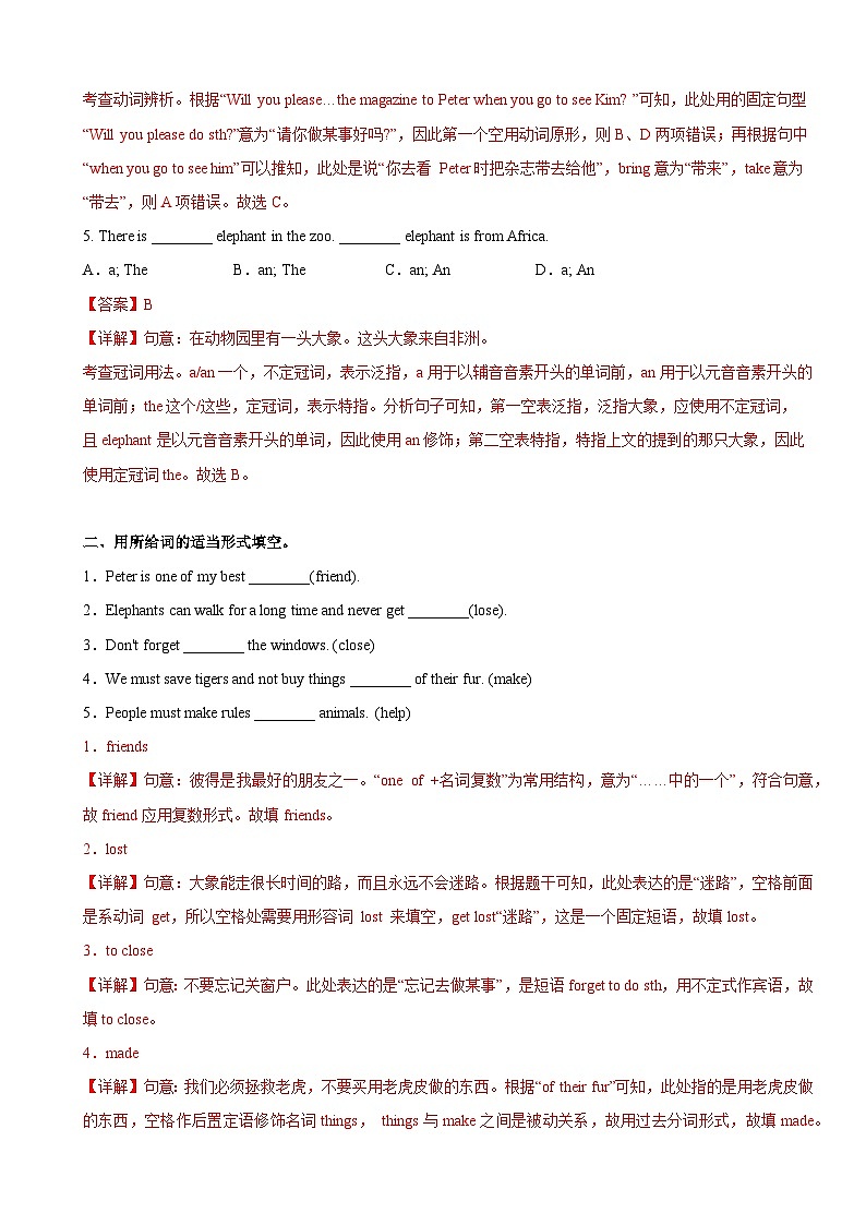 人教新目标版英语七年级下册  Unit 5 第4课时 (Section B 2a-2c) 课件+教案+导学案+分层作业03