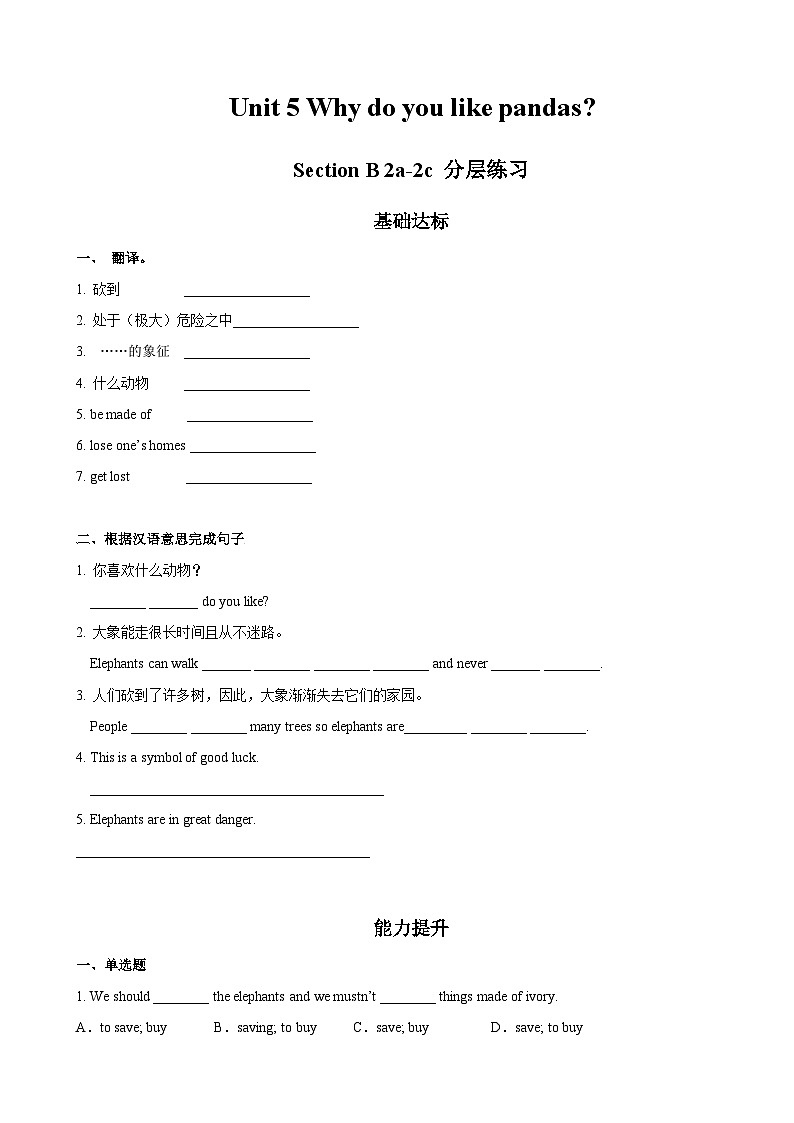 人教新目标版英语七年级下册  Unit 5 第4课时 (Section B 2a-2c) 课件+教案+导学案+分层作业01