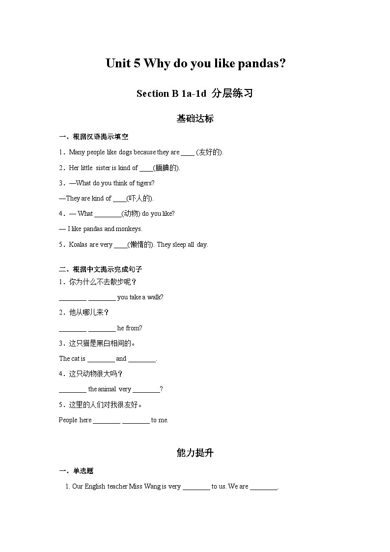 人教新目标版英语七年级下册 Unit 5 第3课时 (Section B 1a-1d) 课件+教案+导学案+分层作业01