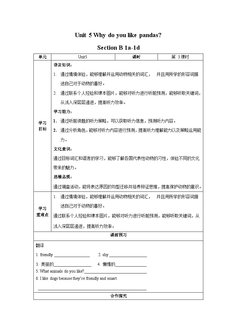 人教新目标版英语七年级下册 Unit 5 第3课时 (Section B 1a-1d) 课件+教案+导学案+分层作业01