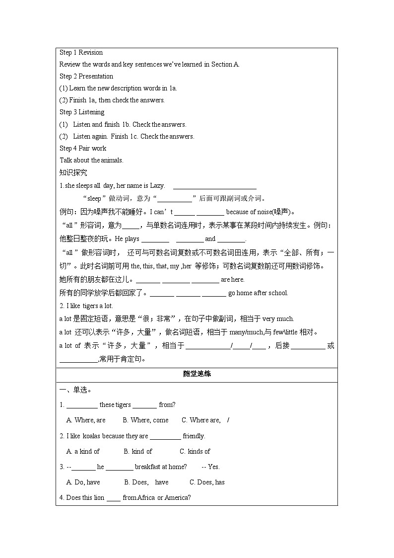 人教新目标版英语七年级下册 Unit 5 第3课时 (Section B 1a-1d) 课件+教案+导学案+分层作业02