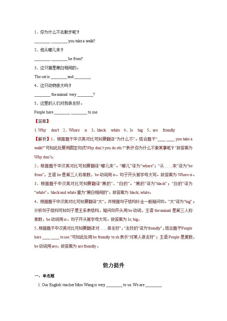 人教新目标版英语七年级下册 Unit 5 第3课时 (Section B 1a-1d) 课件+教案+导学案+分层作业02