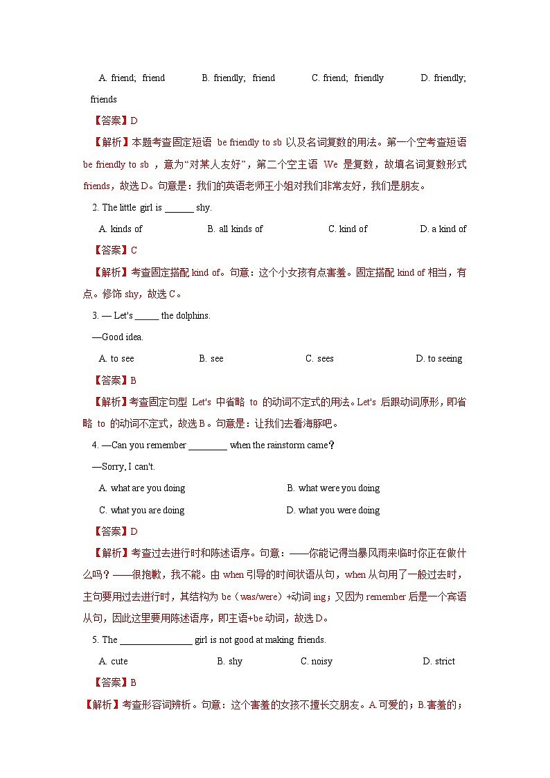 人教新目标版英语七年级下册 Unit 5 第3课时 (Section B 1a-1d) 课件+教案+导学案+分层作业03