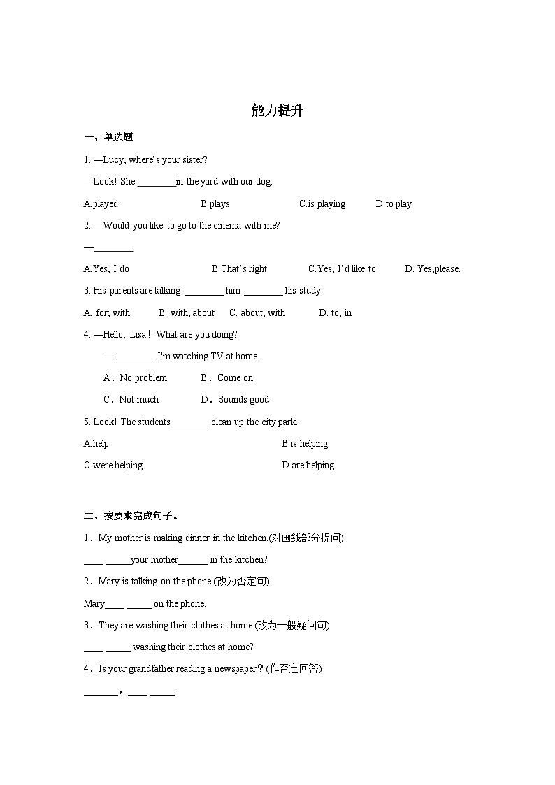 人教新目标版英语七年级下册 Unit 6 第2课时 (Section A GF-3c) 课件+教案+导学案+分层作业02