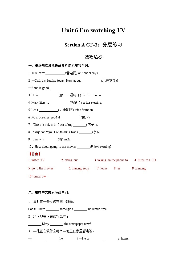 人教新目标版英语七年级下册 Unit 6 第2课时 (Section A GF-3c) 课件+教案+导学案+分层作业01
