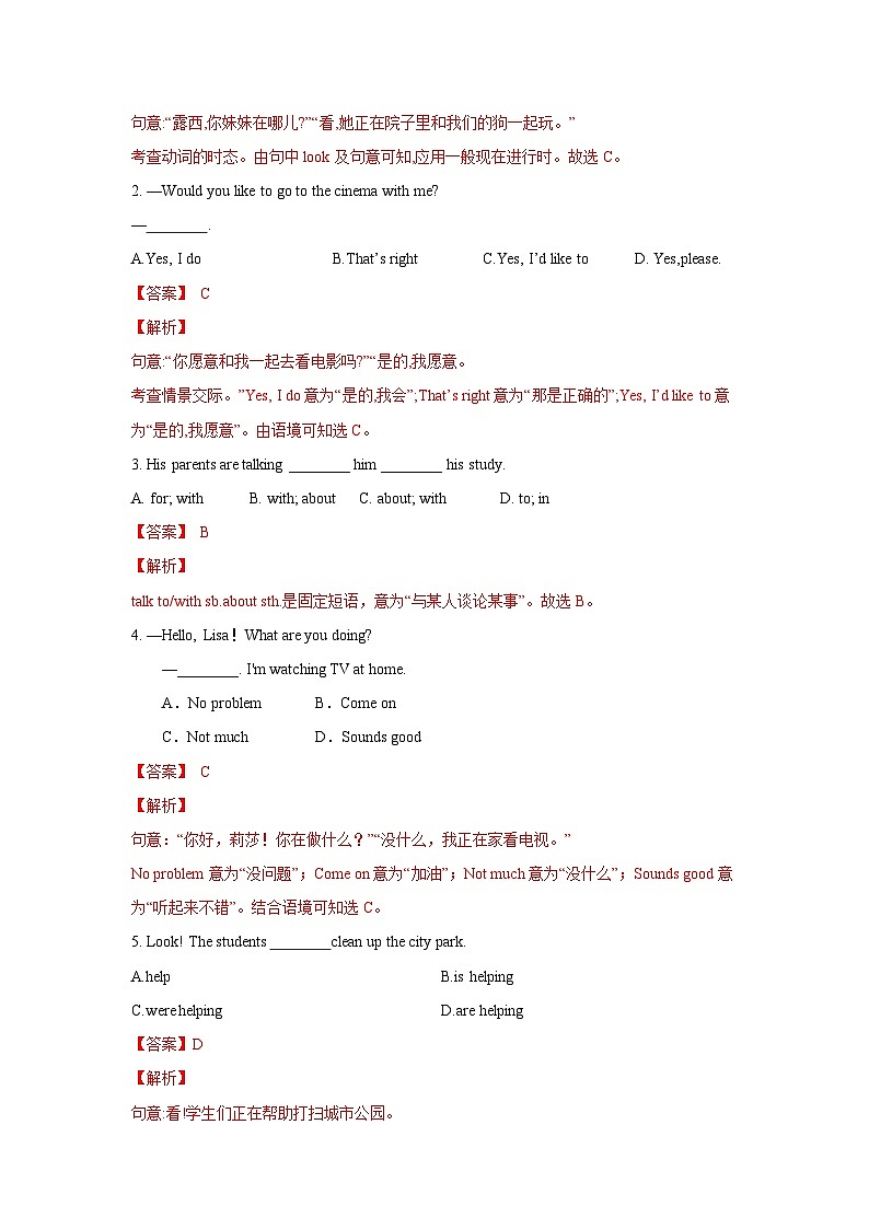 人教新目标版英语七年级下册 Unit 6 第2课时 (Section A GF-3c) 课件+教案+导学案+分层作业03