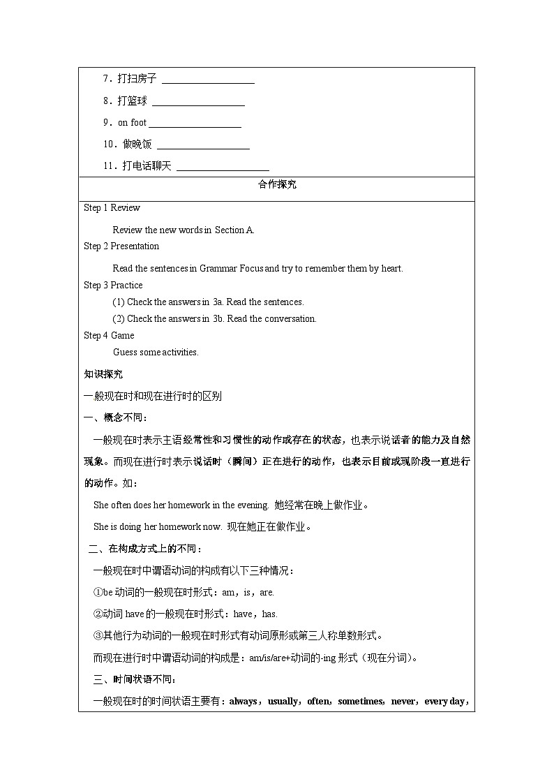 人教新目标版英语七年级下册 Unit 6 第2课时 (Section A GF-3c) 课件+教案+导学案+分层作业02