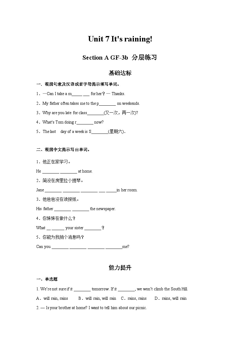 人教新目标版英语七年级下册 Unit 7 第2课时 (Section A GF-3b) 课件+教案+导学案+分层作业01