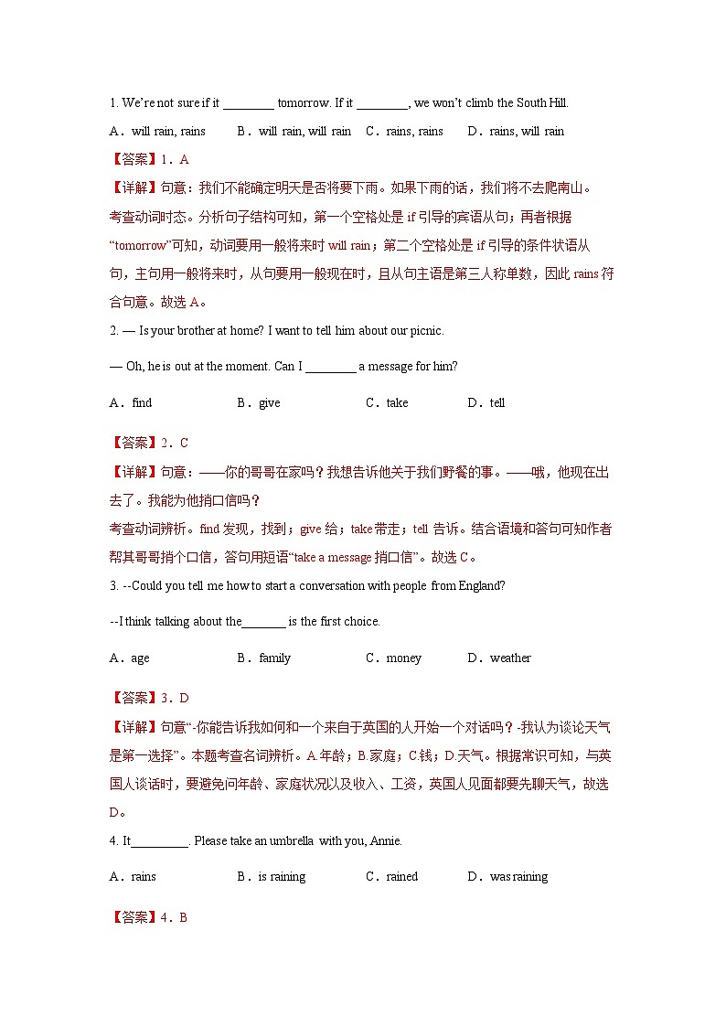 人教新目标版英语七年级下册 Unit 7 第2课时 (Section A GF-3b) 课件+教案+导学案+分层作业02