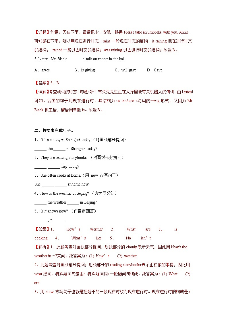 人教新目标版英语七年级下册 Unit 7 第2课时 (Section A GF-3b) 课件+教案+导学案+分层作业03
