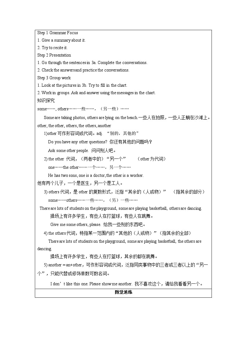 人教新目标版英语七年级下册 Unit 7 第2课时 (Section A GF-3b) 课件+教案+导学案+分层作业02