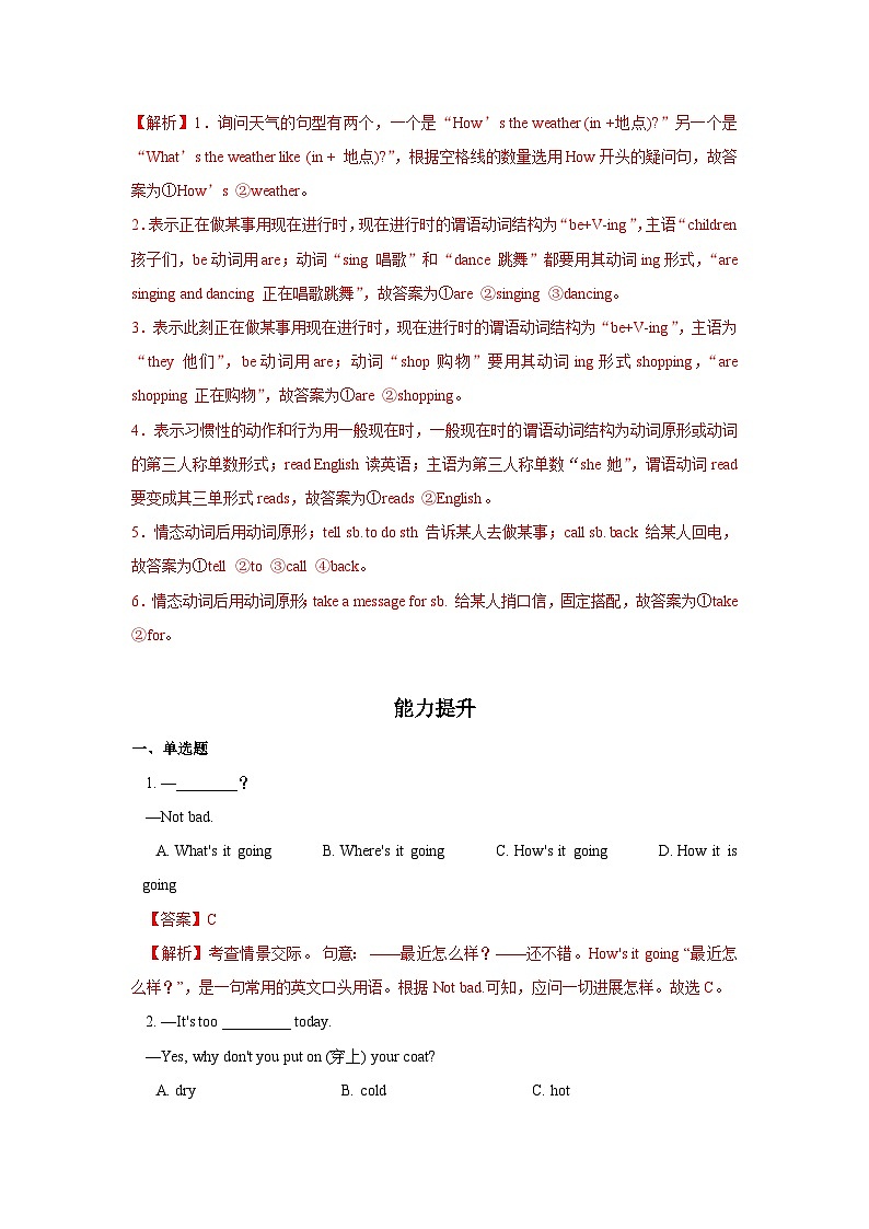 人教新目标版英语七年级下册 Unit 7 第3课时 (Section B 1a-1e) 课件+教案+导学案+分层作业02
