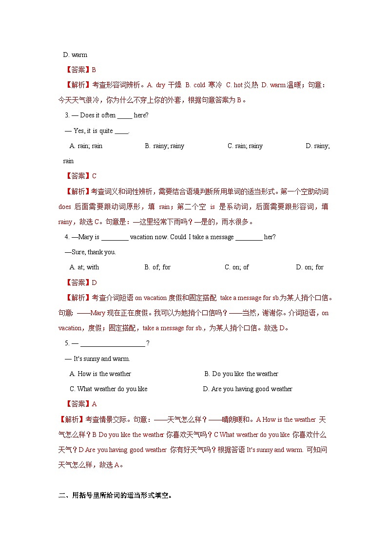 人教新目标版英语七年级下册 Unit 7 第3课时 (Section B 1a-1e) 课件+教案+导学案+分层作业03