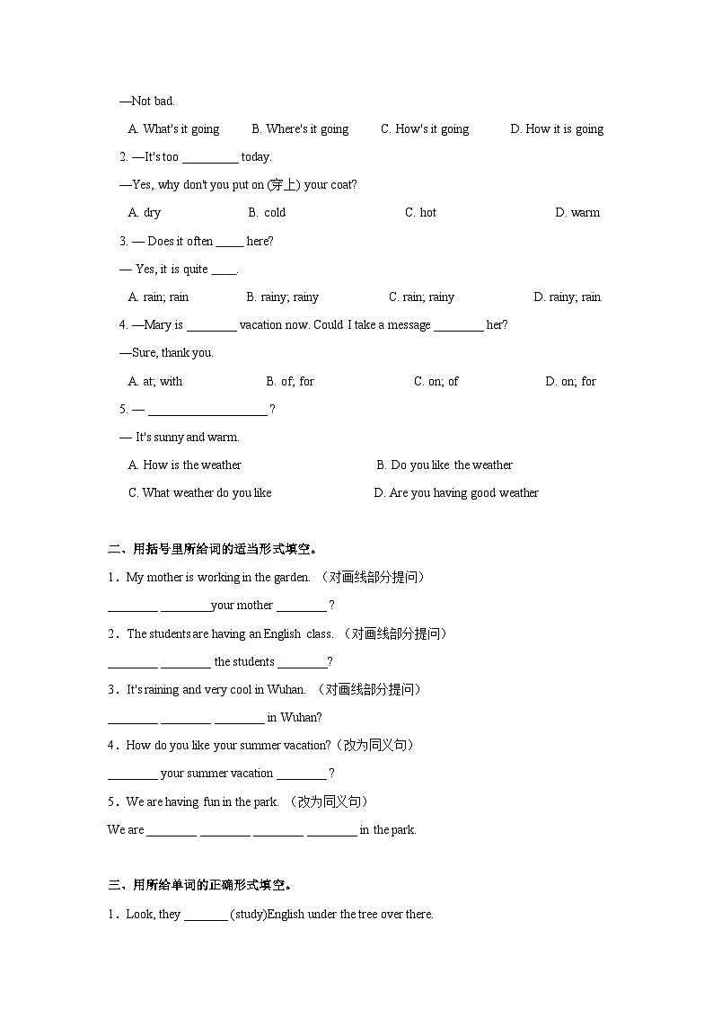 人教新目标版英语七年级下册 Unit 7 第3课时 (Section B 1a-1e) 课件+教案+导学案+分层作业02