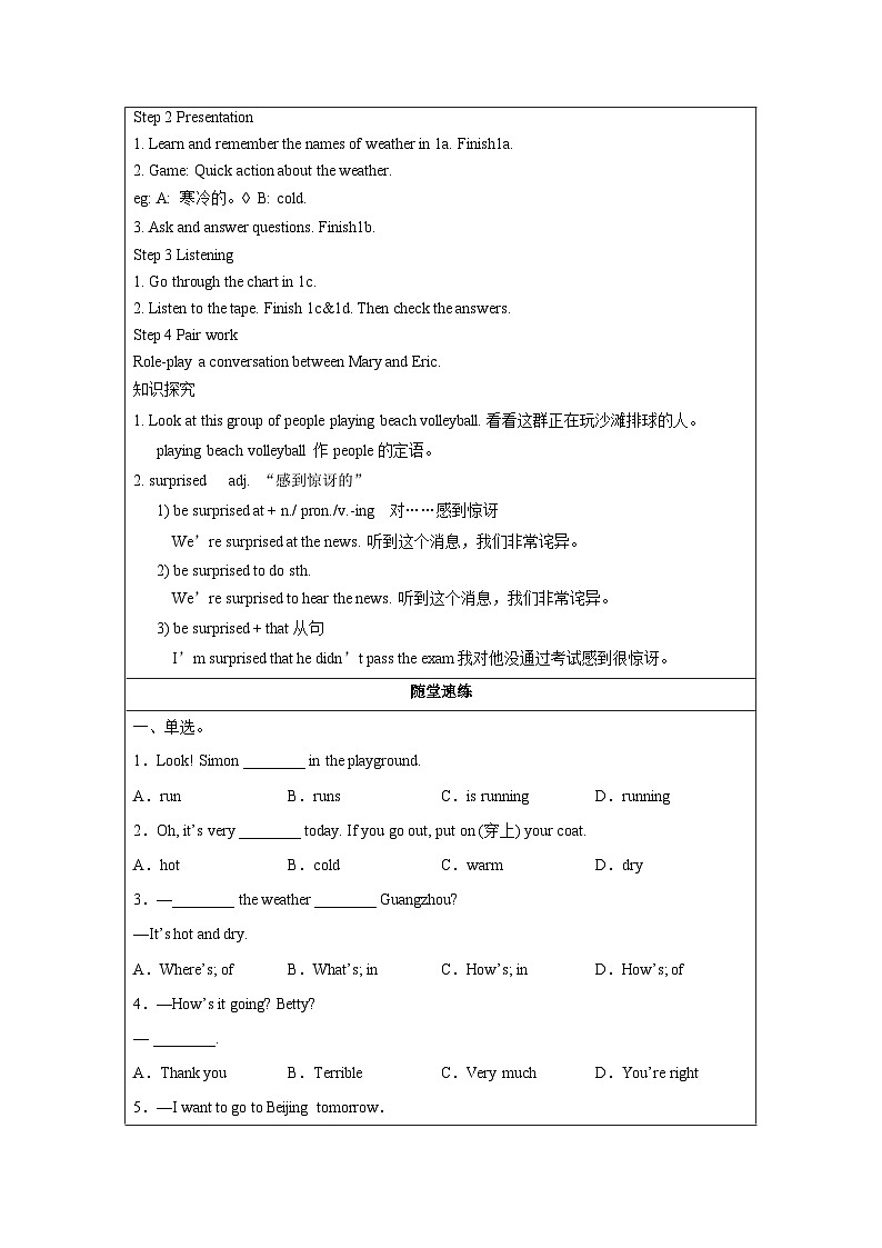 人教新目标版英语七年级下册 Unit 7 第3课时 (Section B 1a-1e) 课件+教案+导学案+分层作业02