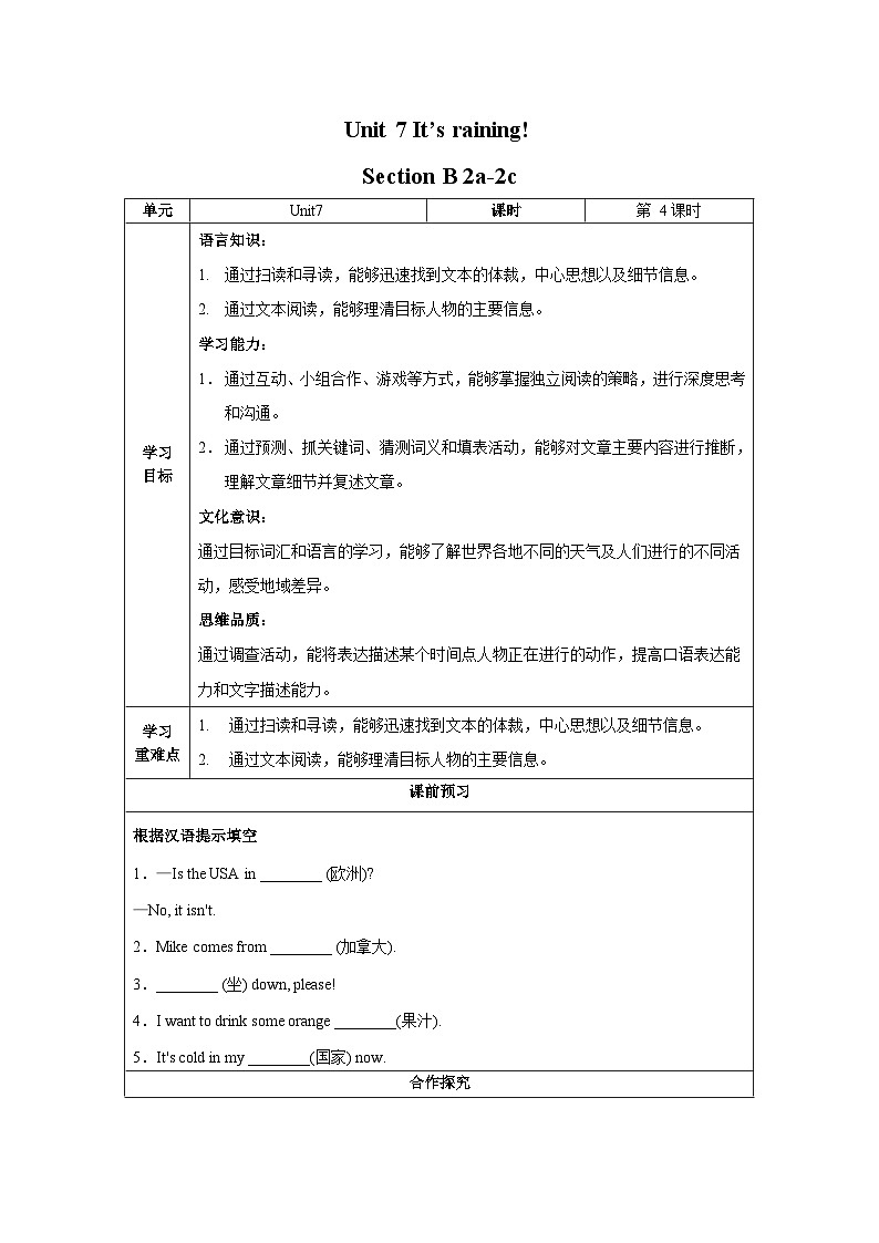 人教新目标版英语七年级下册 Unit 7 第4课时 (Section B 2a-2c) 课件+教案+导学案+分层作业01