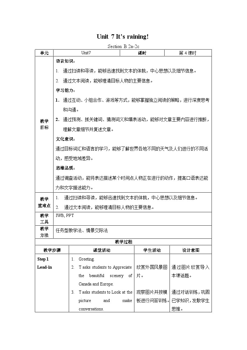 人教新目标版英语七年级下册 Unit 7 第4课时 (Section B 2a-2c) 课件+教案+导学案+分层作业01