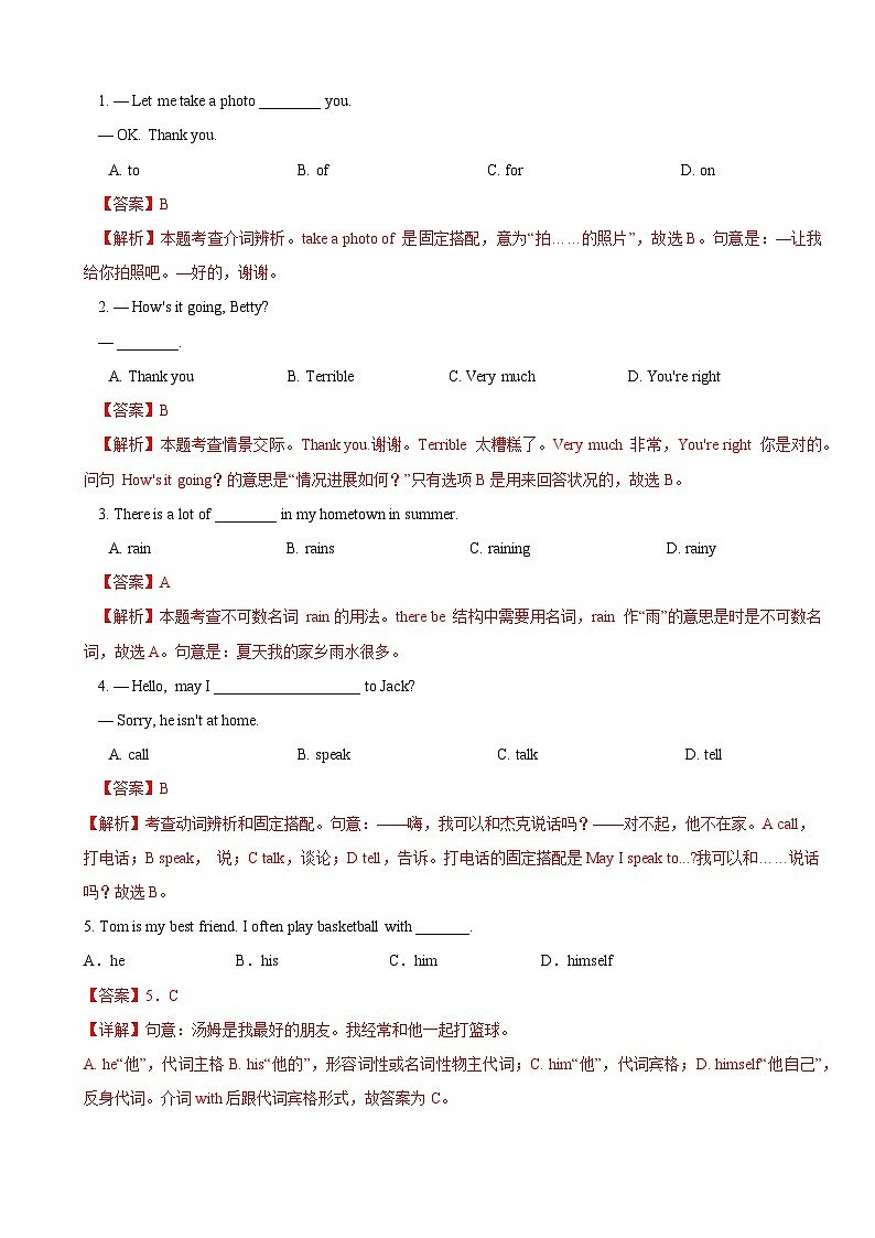 人教新目标版英语七年级下册 Unit 7 第4课时 (Section B 2a-2c) 课件+教案+导学案+分层作业02