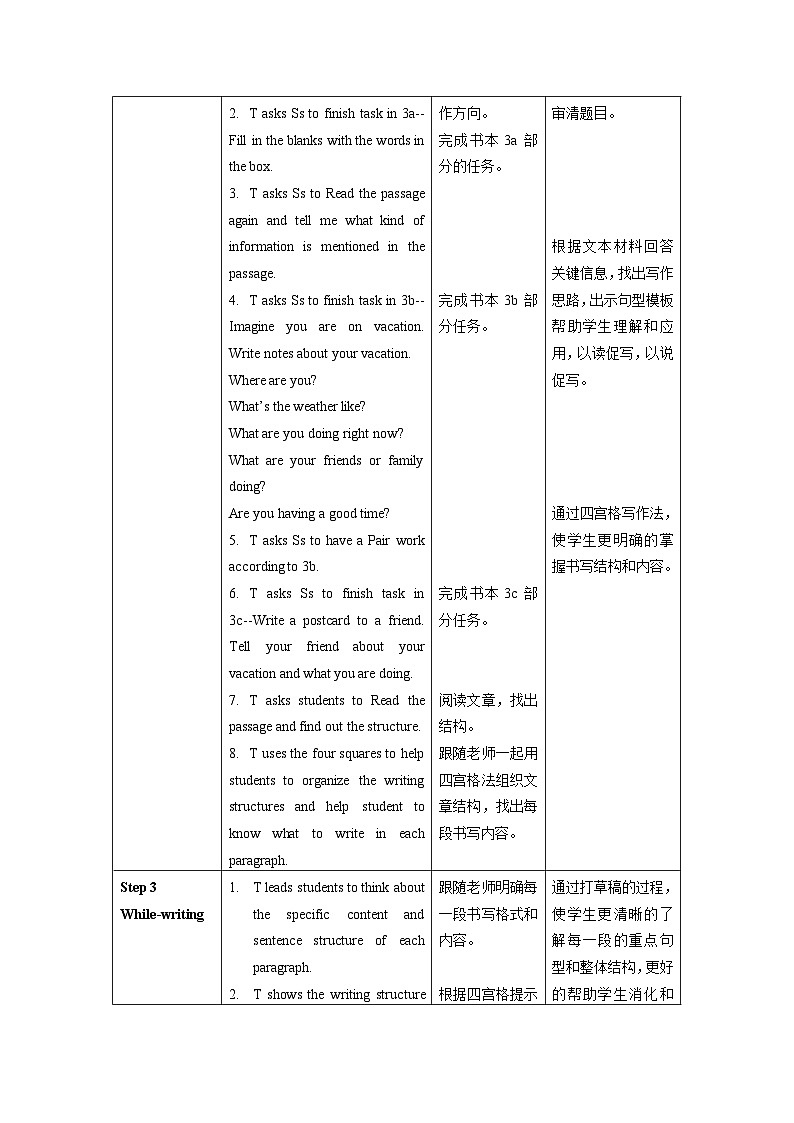 人教新目标版英语七年级下册Unit 7 第5课时 (Section B 3a-SC)  课件+教案+导学案+分层作业02