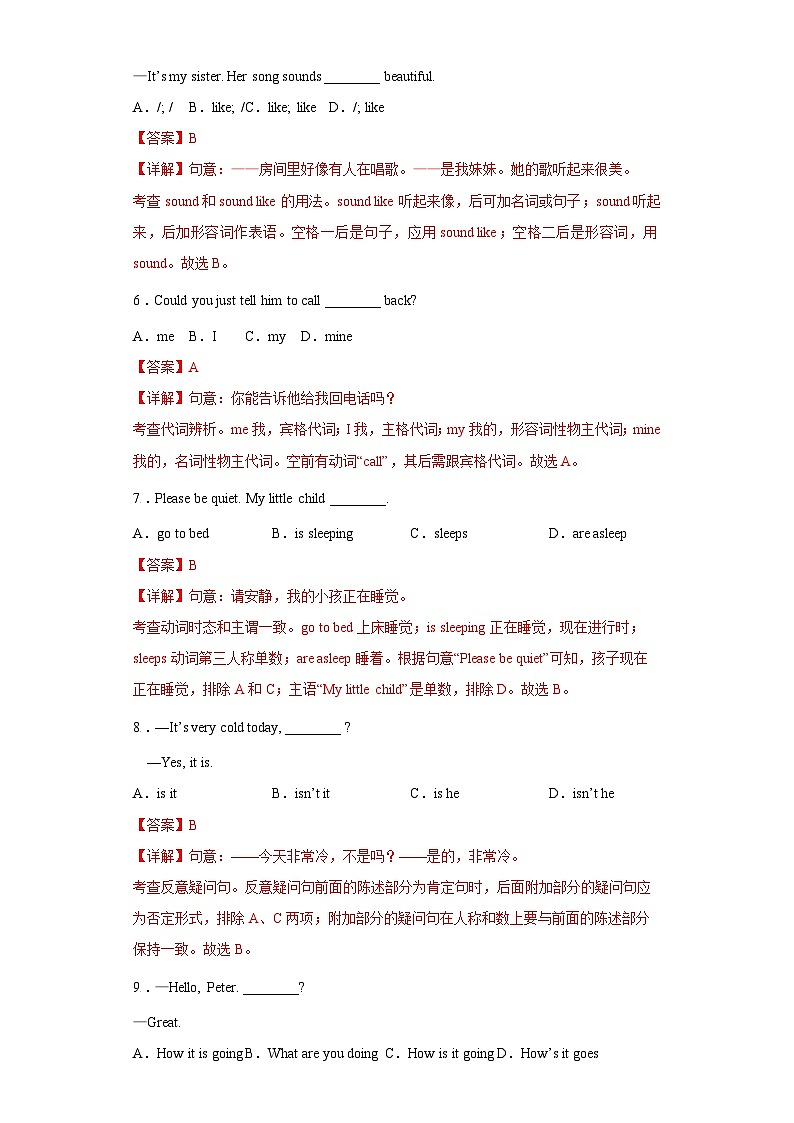 人教新目标版英语七年级下册  Unit 7课件+单元检测+单元知识清单03