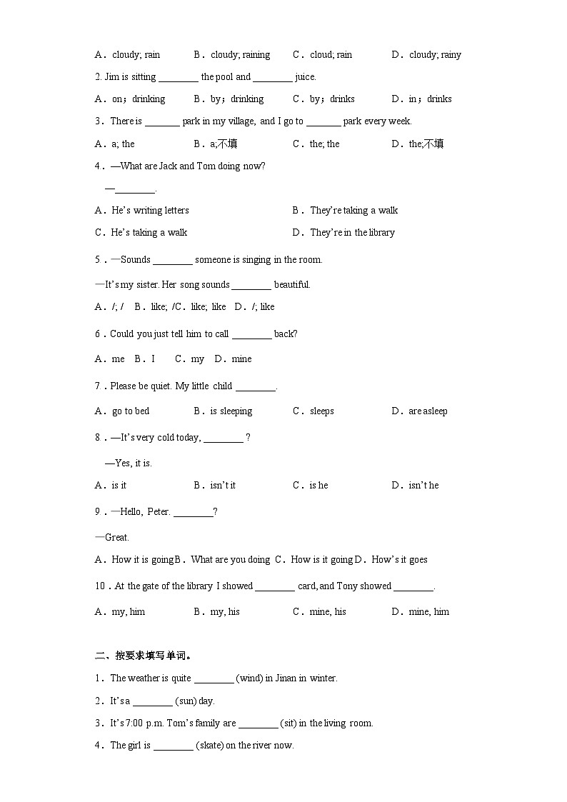 人教新目标版英语七年级下册  Unit 7课件+单元检测+单元知识清单02