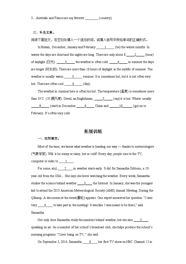 人教新目标版英语七年级下册  Unit 7课件+单元检测+单元知识清单03