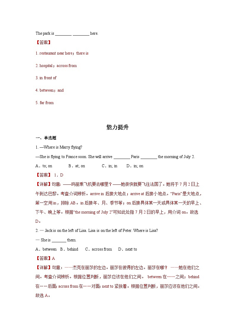 人教新目标版英语七年级下册  Unit 8 第1课时 (Section A 1a-2d)   课件+教案+导学案+分层作业02