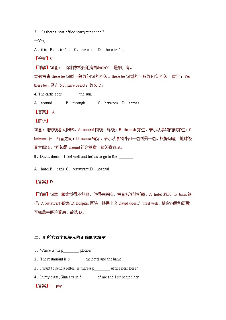 人教新目标版英语七年级下册  Unit 8 第1课时 (Section A 1a-2d)   课件+教案+导学案+分层作业03