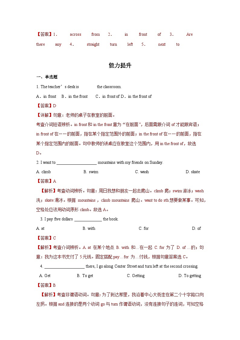 人教新目标版英语七年级下册  Unit 8 第2课时 (Section A GF-3b)   课件+教案+导学案+分层作业02