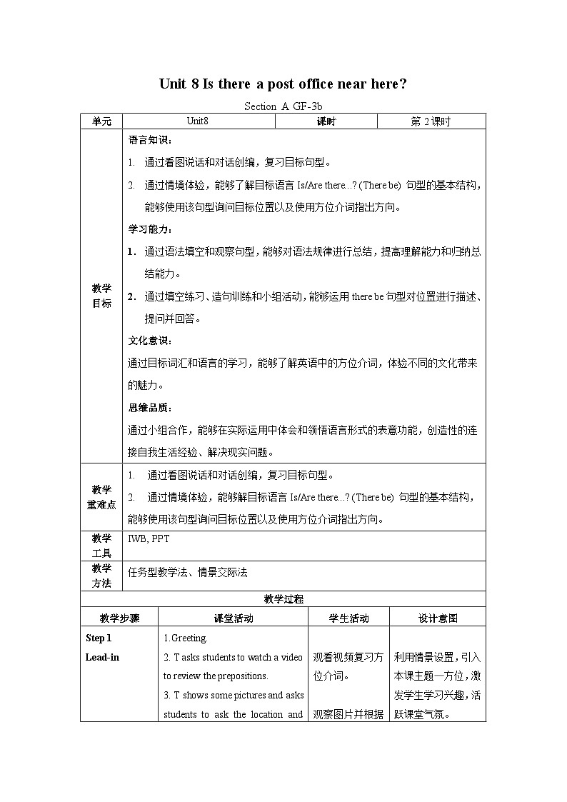 人教新目标版英语七年级下册  Unit 8 第2课时 (Section A GF-3b)   课件+教案+导学案+分层作业01