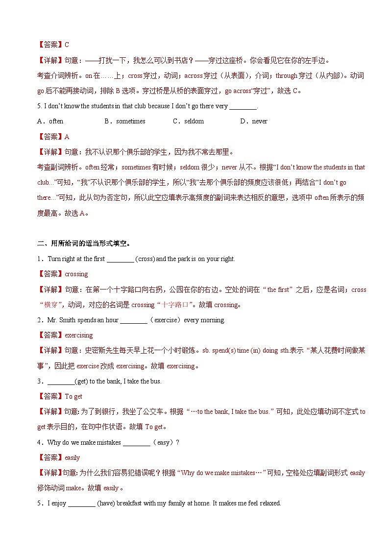 人教新目标版英语七年级下册  Unit 8 第4课时 (Section B 2a-2c)   课件+教案+导学案+分层作业03