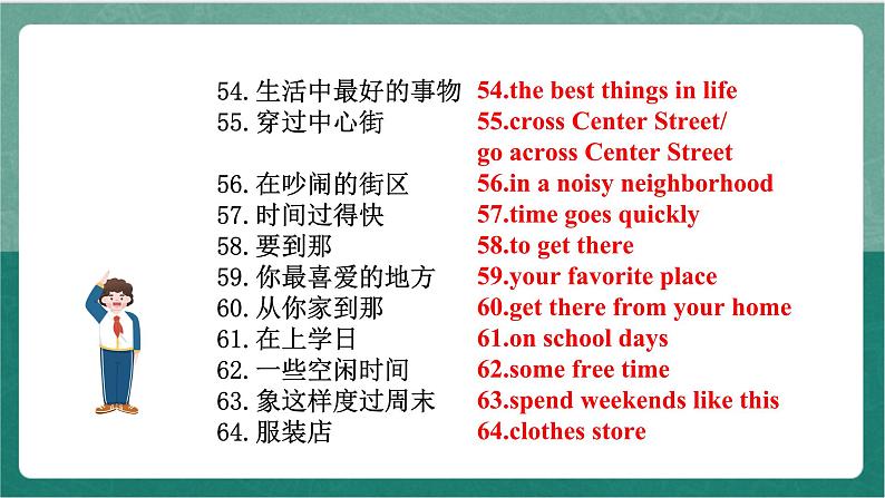 人教新目标版英语七年级下册  Unit 8 课件+单元检测+单元知识清单07