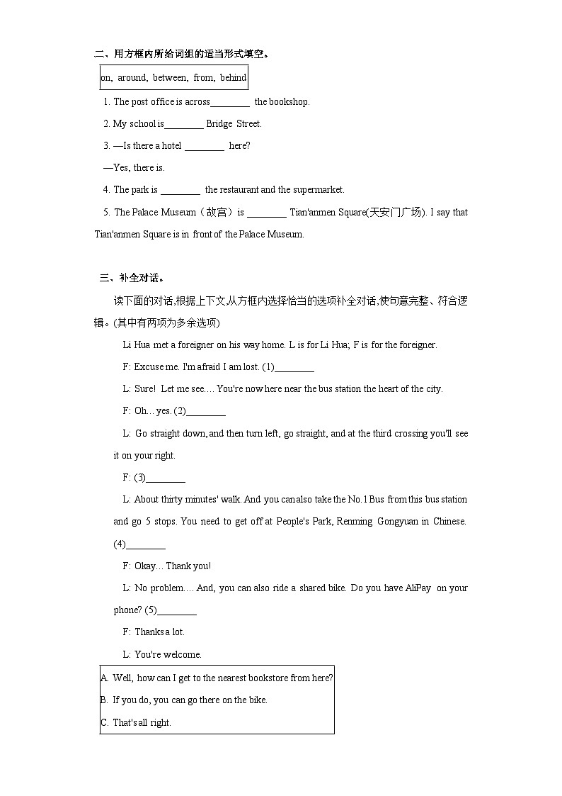 人教新目标版英语七年级下册  Unit 8 单元分层检测-试题版第3页