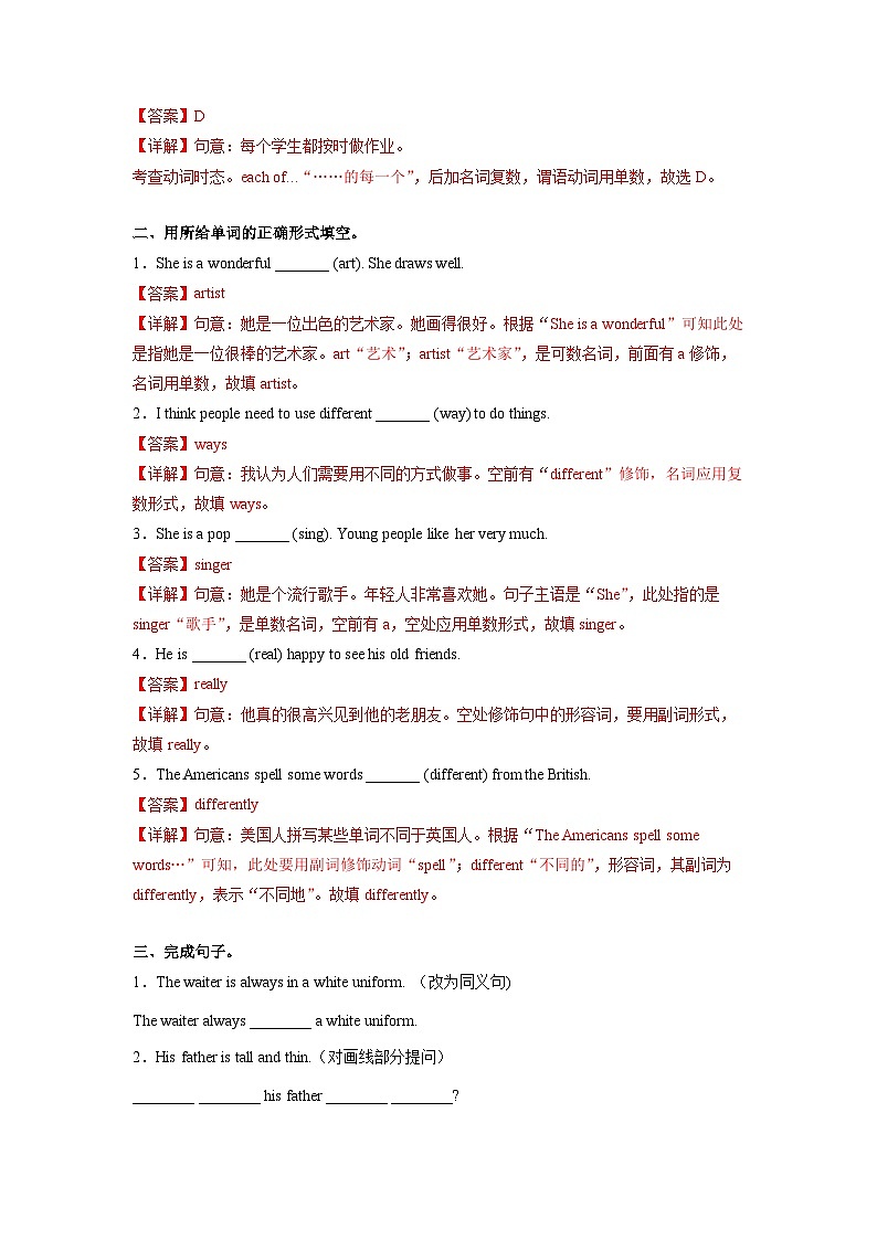 人教新目标版英语七年级下册   Unit 9 第5课时 (Section B 3a-SC)    课件+教案+导学案+分层作业03