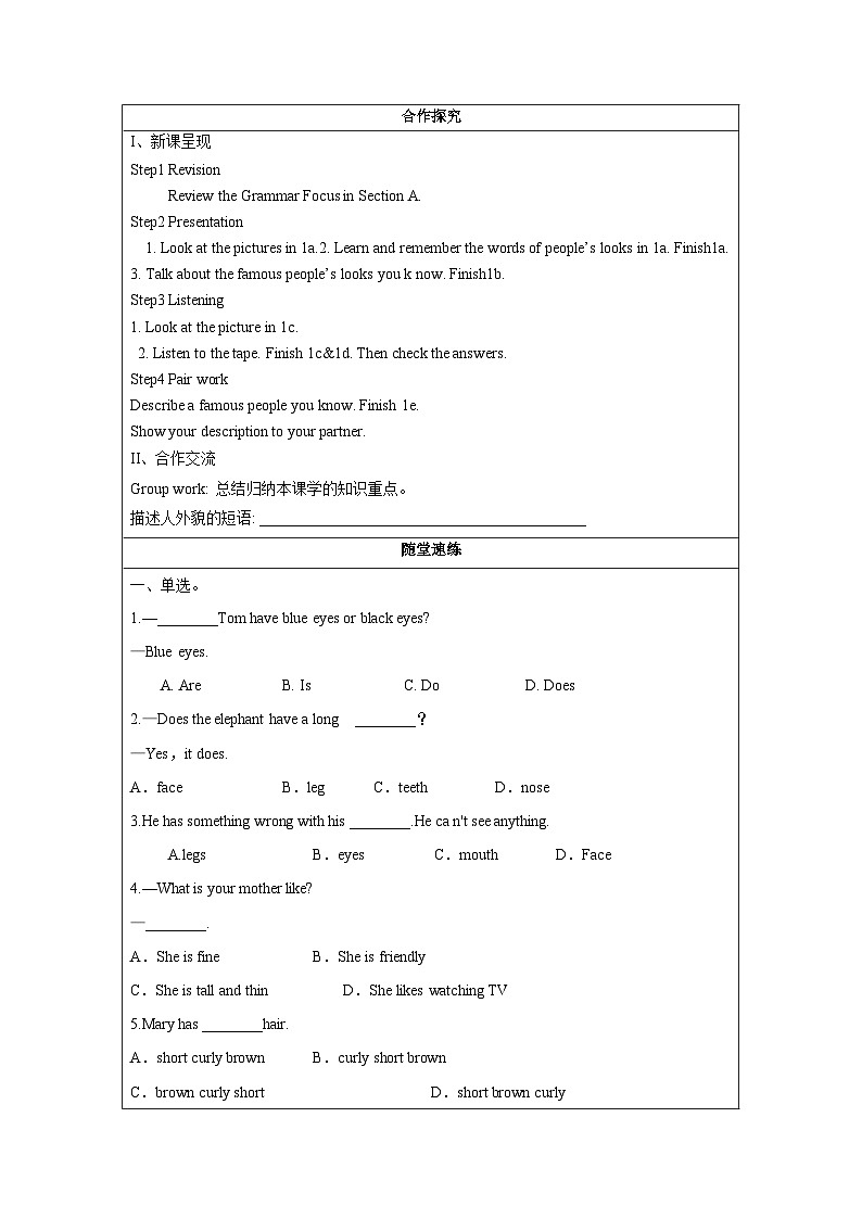 人教新目标版英语七年级下册  Unit 9 第3课时 (Section B 1a-1e)   课件+教案+导学案+分层作业02