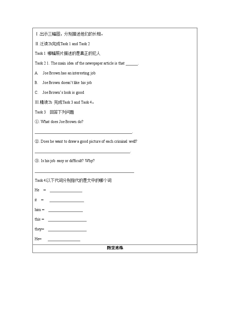 人教新目标版英语七年级下册  Unit 9 第4课时 (Section B 2a-2c)   课件+教案+导学案+分层作业02