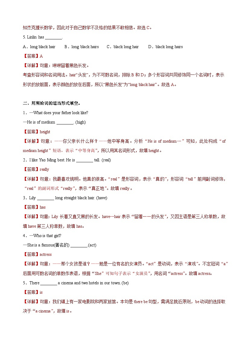 人教新目标版英语七年级下册  Unit 9 第4课时 (Section B 2a-2c)   课件+教案+导学案+分层作业03